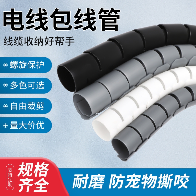 电线包线管束线管绕线器绑线收纳集线管保护套理线器固定整理神器