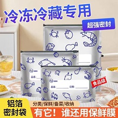 アルミ箔鮮度保持袋食品グレード冷蔵密封袋ジッパー付き抗菌冷凍鮮度保持冷蔵庫包装袋卸売