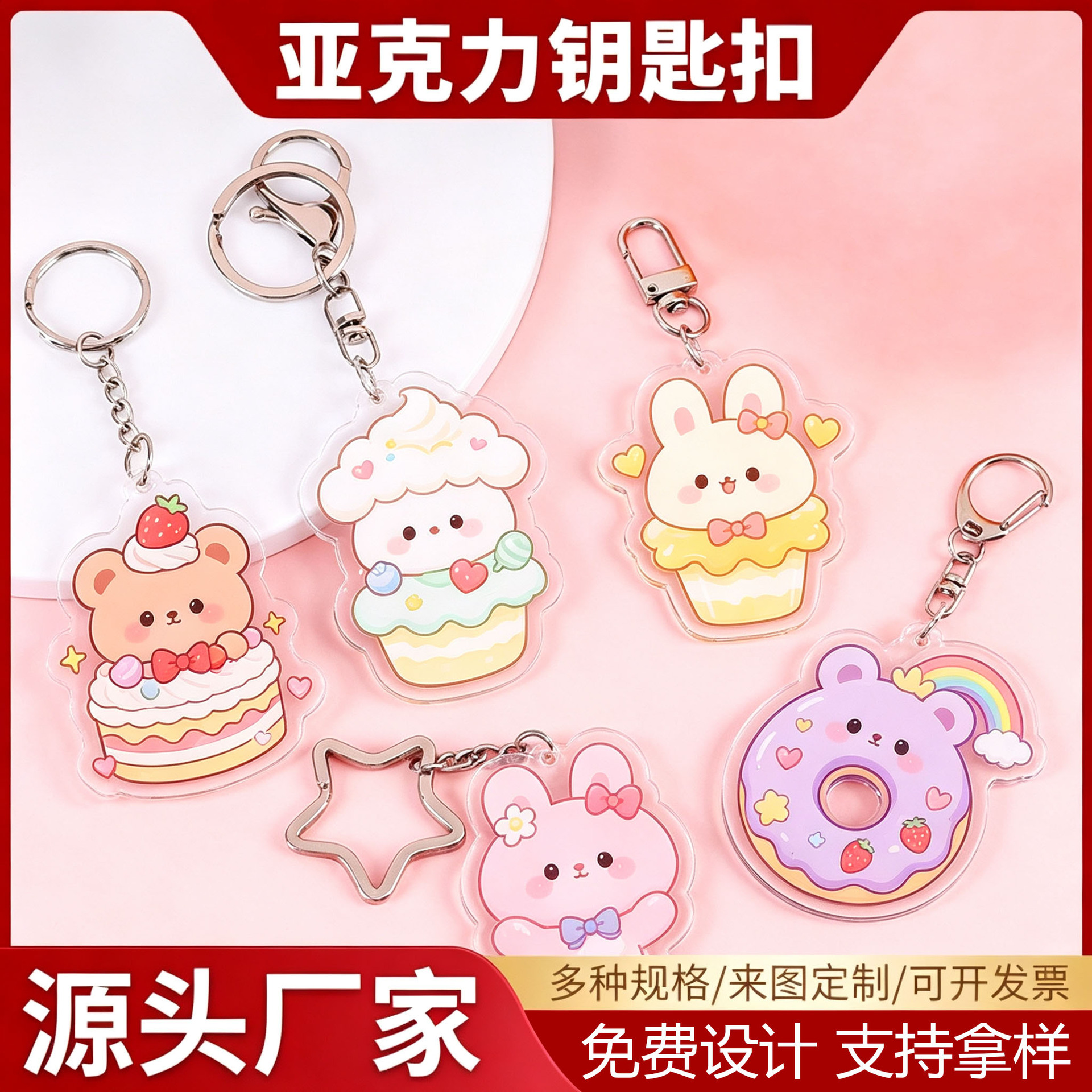 Acrylic Keychain Custom-Made with Enamel Texture, Transparent Embossed Effect, Celebrity Anime Cartoon Merchandise Standee Customization