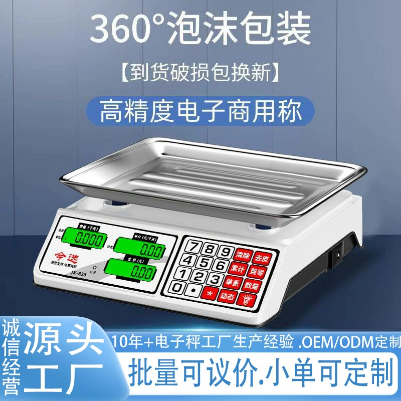 На этот раз выберите электронные весы для бизнеса, чтобы продавать овощи в киосках