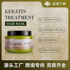 Dangello アルガンオイル ヘアマスク リペア ドライヘアケア 縮れを抑える リバースマスク コンディショナー 滑らかで滑らか