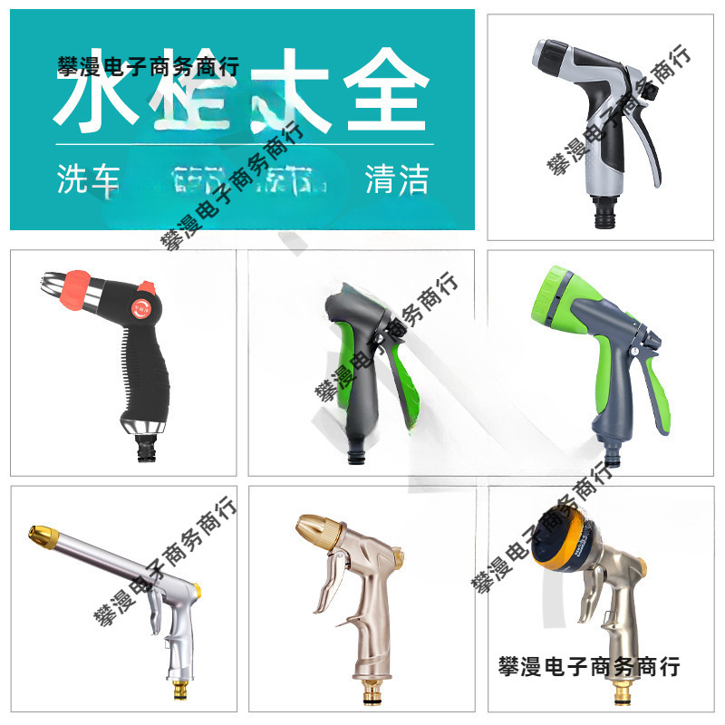 洗车水抢冲刷浇花家用高压头汽车洗车水枪花洒金属园艺多功能