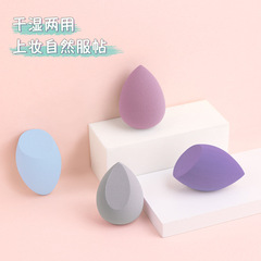 Beauty Egg Wholesale Independently Packaged Beveled Makeup Egg Water Drop Makeup Egg Gourd Powder Puff Egg Stand Photo Studio Sponge