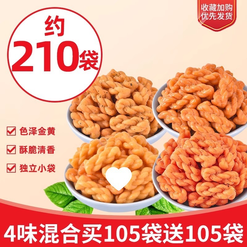 *15.9만 [약 210봉] 4가지 맛 혼합 105봉 무료 105봉/