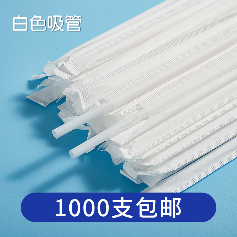 1000支可弯曲伸缩一次性孕妇吸管饮料独立单独纸包装塑料儿童家用|undefined