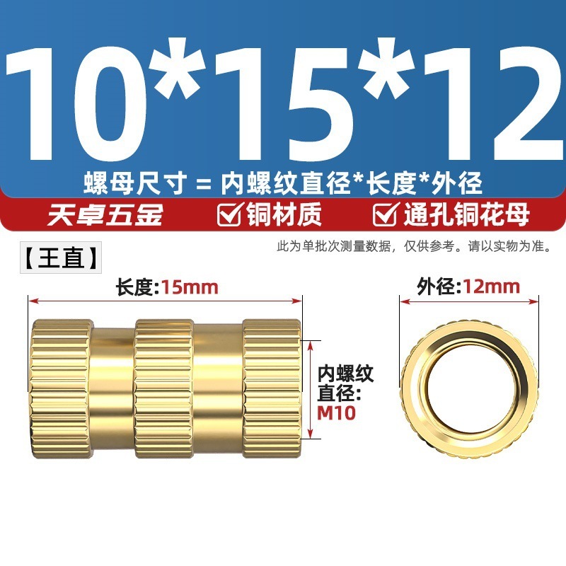 通孔注塑热熔铜螺母滚花螺母铜镶件预埋螺帽铜花螺母M2M3M4M5M6M8|undefined