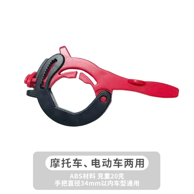 Motorcycle and electric vehicle Other Electric Vehicle Accessories - cross-border-premium-throttle-clip-black-and-red