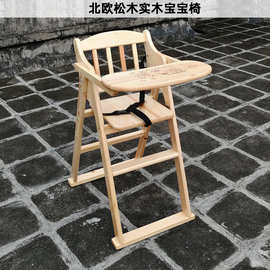 实木儿童餐椅可折叠便携式婴幼儿吃饭椅子饭店酒楼商用bb凳宝宝椅