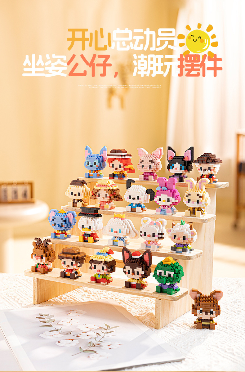 卡通公仔小积木详情页_07.jpg
