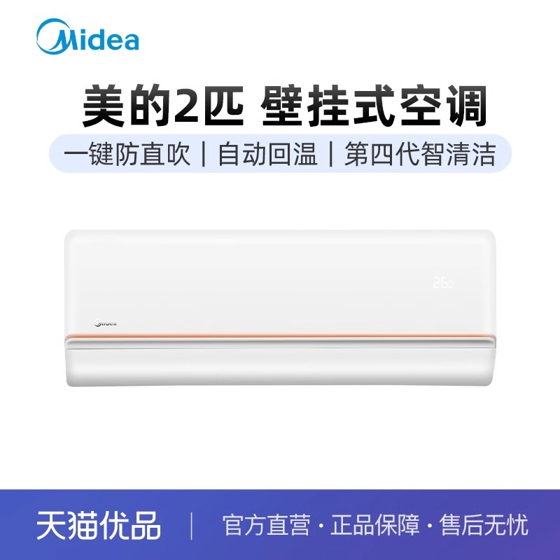 Midea 2HP Yangi 3-darajali energiya tejamkor devorga o'rnatiladigan konditsioner KFR-50GW/G2-3