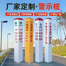 地埋标志桩PVC玻璃钢国防电力电缆线燃气石油水管高压通信光缆