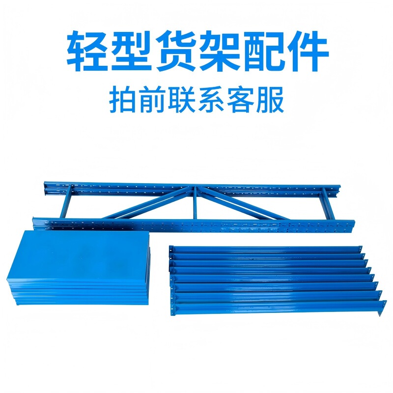 Manufacturer Wholesale Lightweight 100kg Adjustable Beam-Layered Iron Frame Material Accessories Warehouse Storage Shelves