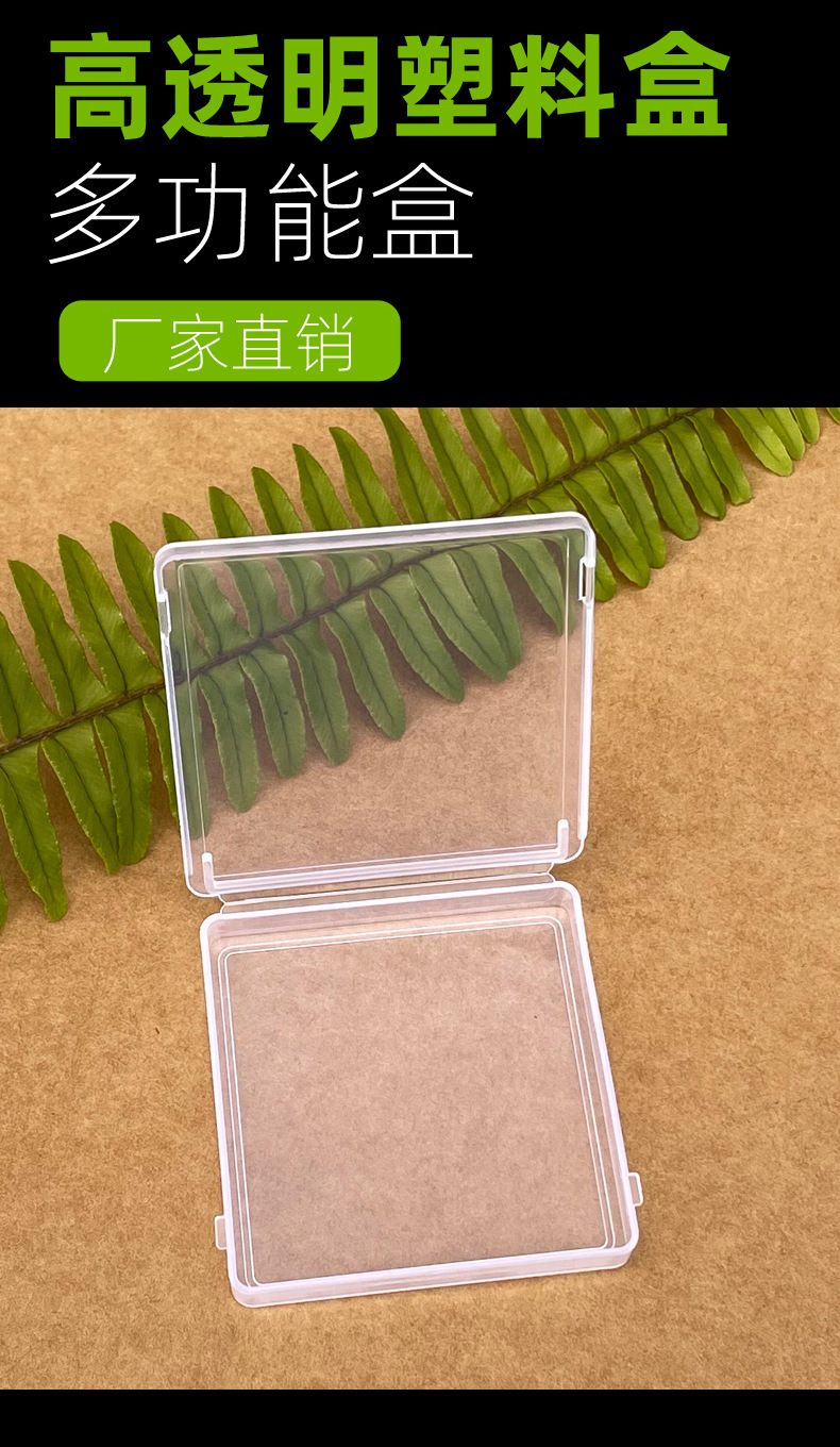 高透明塑料盒2.jpg
