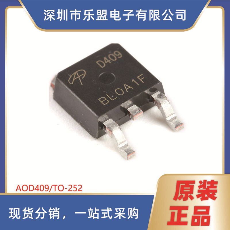 AOD409 TO-252 P沟道 -60V/-26A 贴片MOSFET(场效应管)