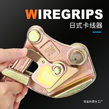 电力导线卡线器收紧器日式多功能紧线钳紧线夹头多功能手动拉紧器