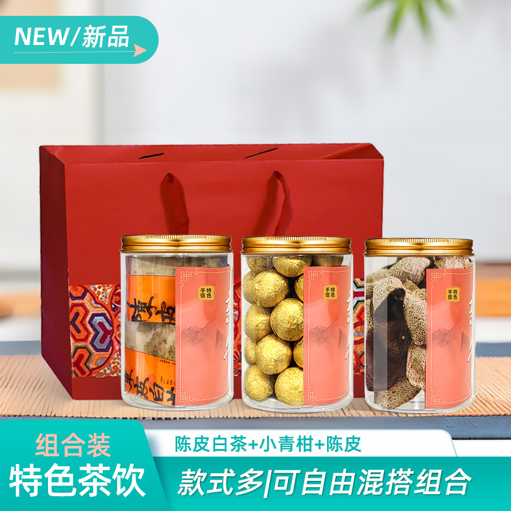 2025年新会小青柑普洱茶宫廷普洱桔普茶叶陈皮白茶新会陈皮胶罐装