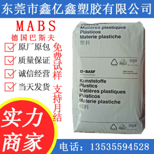 Highly TRansparent MABS German Basf 2802tr Abs High Flow Food Grade High Temperature Resistant MABS