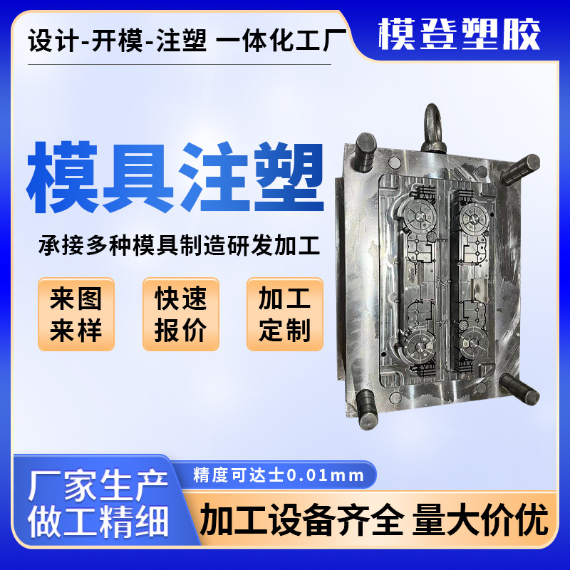 Mold