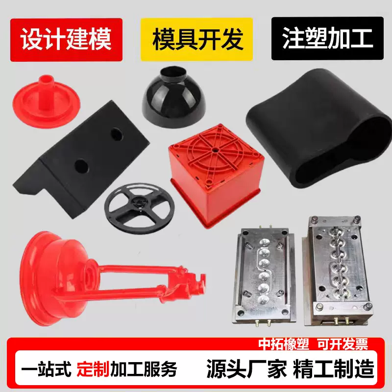 工厂定制塑料制品注塑异形件开模设计加工订做塑料外壳成品件厂家