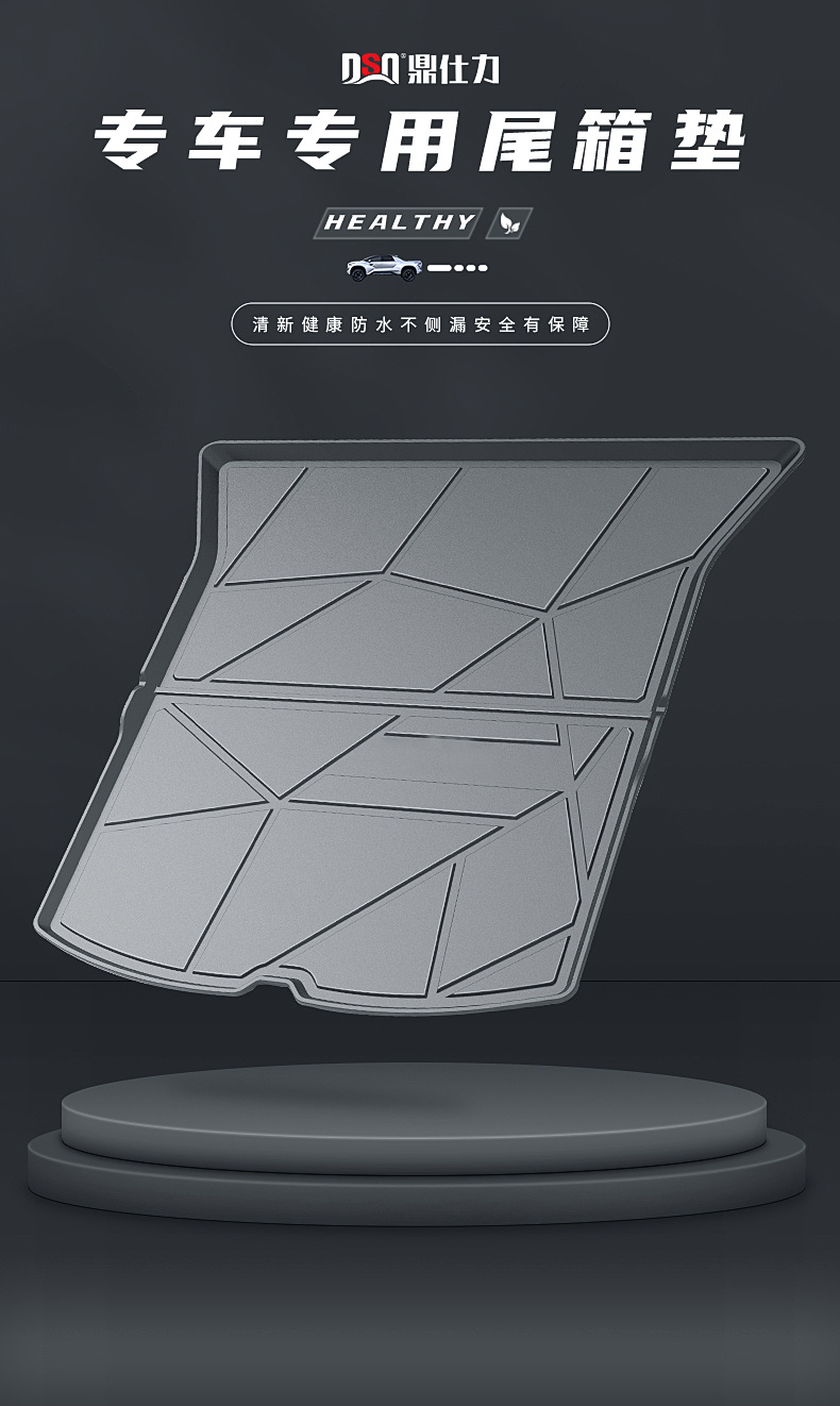 尾箱垫详情1.jpg