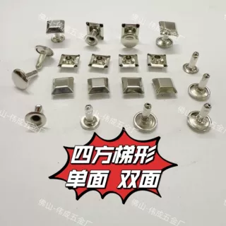 （厂家直销）四方梯形撞钉 四方梯形铆钉 单双面梯形撞钉 梯形钉