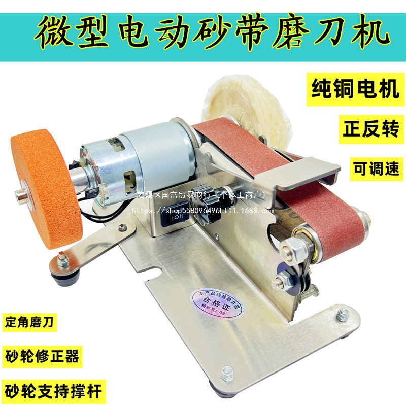 多功能小型磨刀机迷你砂带机微型定角打磨机剪刀家用磨刀神器