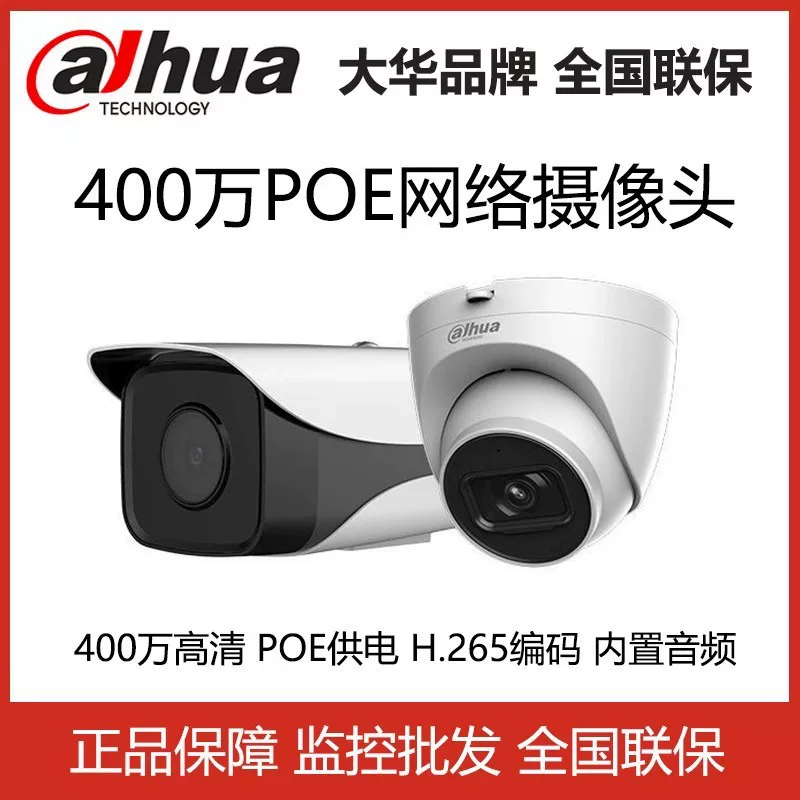 [400 POE1430V-A]