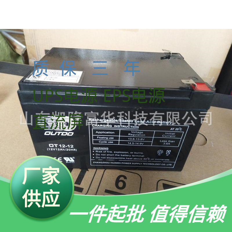 OT12-12铅酸密封免维护电池12V12AH电梯消防UPS应急奥特多蓄电池