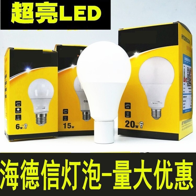 Heidexin Hailiang LED bulb A bubble G45A60 E27 plastic aluminum ball bulb lighting wholesale promotion