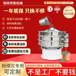 粉煤灰振动筛圆形标准高频振动筛多层分离机304不锈钢材质震动筛