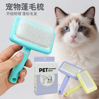 厂家定制宠物梳子狗狗猫咪拉毛美容针梳猫梳子狗梳子猫狗蓬毛梳