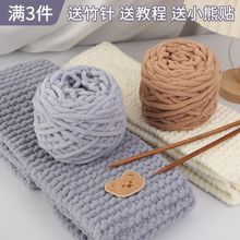 毛线团粗围巾线钩鞋线手工编织线批发特价坐垫帽子冰条线粗线