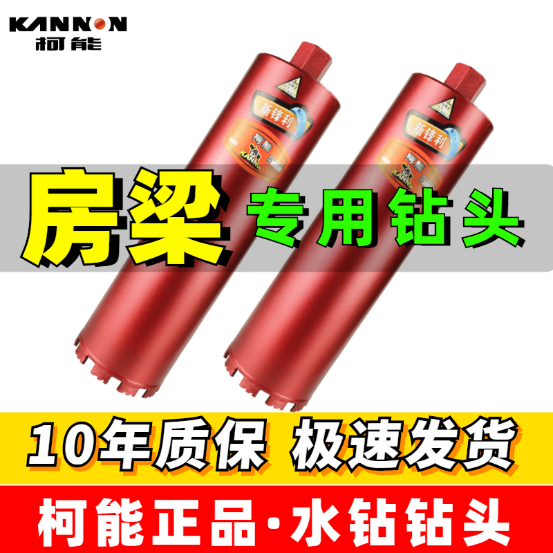 kt水钻钻头干湿两用干打快速水钻机水转头墙壁开孔器水钻头
