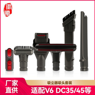 Huixi Suitable for Dyson Vacuum Cleaner Accessories Suction Head V6 Sofa Suction Flat Suction Two-in-One Suction Nozzle Brush Head suit