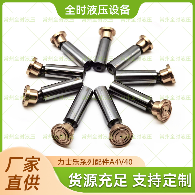 厂家直供 力士乐 系列 A4V40 柱塞成套 品质可靠量大价优