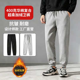 华棉复合超柔加绒卫裤牛奶丝灰色黑色卫裤  男女同款潮流休闲卫裤