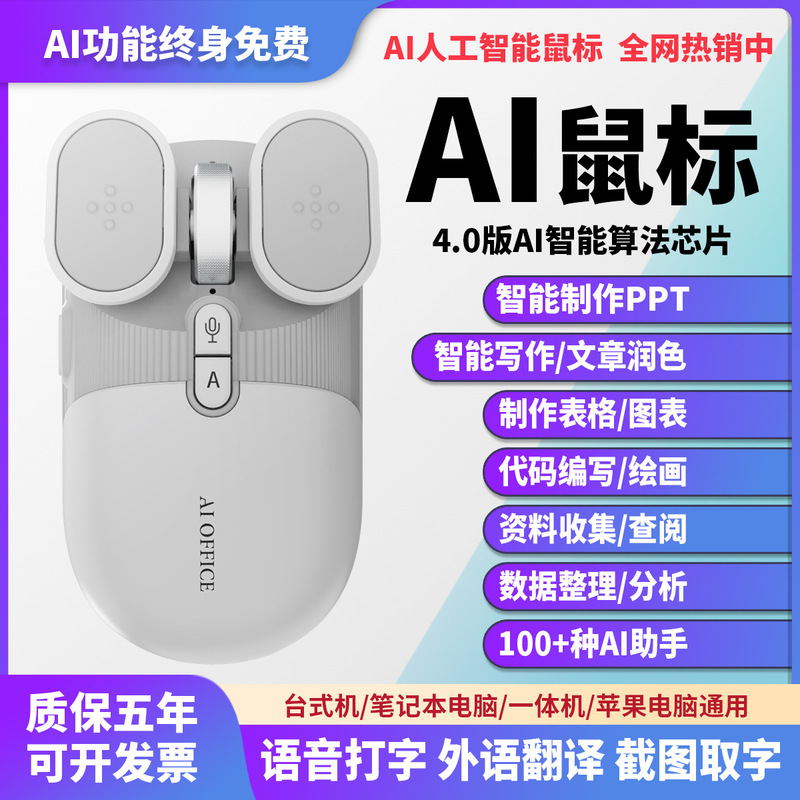 AIスマートマウスPPT描画描画表音声印字無線bluetooth翻訳オフィス共通|undefined