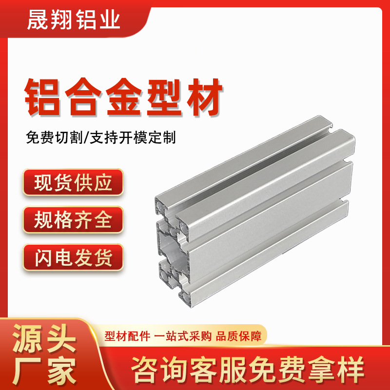 铝合金型材 工业铝型材2040GB-4槽双槽铝型材 铝合金型材 铝型材