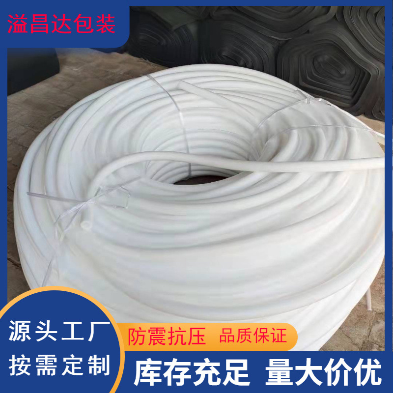 钢筋泡沫保护套白色珍珠棉空心泡沫发泡管珍珠棉泡沫钢筋保护套管