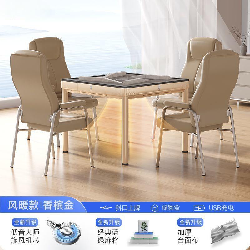 过山车麻将机静音一体桌餐桌两用低音全自动取暖麻将桌2025新款|undefined