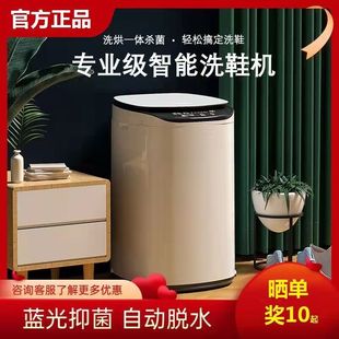 Smart Shoe Washing Machine for Home Use, Small Automatic Washer and Dryer Combo with Spin Dryer
