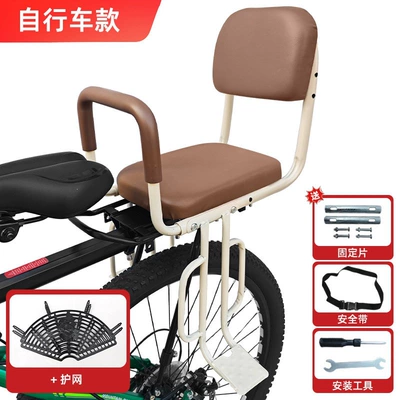 child seats on bicycles, mountain bike: Other vehicle seats - rear-mounted-bicycle-footrest-beige-protective-net