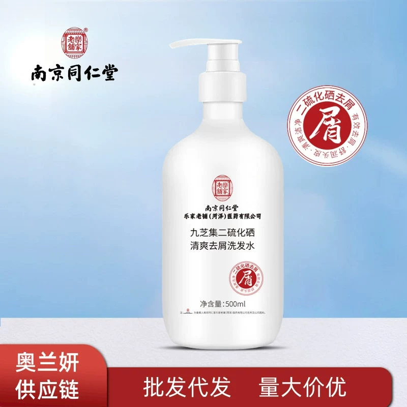Коллекция Nanjing Tongrentang Jiuzhi, Освежающий Шампунь против перхоти с Дисульфидом Селена для улучшения кожи головы, мягкая Оптовая доставка