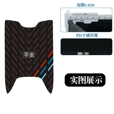 Suitable for the Saige Black Warrior M911pro electric vehicle, rubber foot pads are wear-resistant, waterproof, and non-slip (Motorcycle pedals) - ping-an-three-stripes-rubber