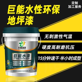 地坪漆;塑料地板;环氧树脂