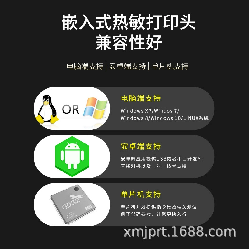 Built-in printer, light panel, 58mm
