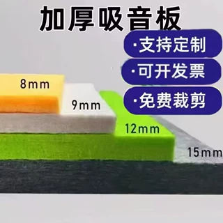 聚酯纤维吸音板隔音板学校幼儿园KTV直播间会议室墙面装饰毛毡板