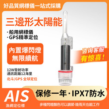 ��߅��̫��ܾWλ�x����AIS����GPS��̖�����x�O�Wʾλ�˱��W��