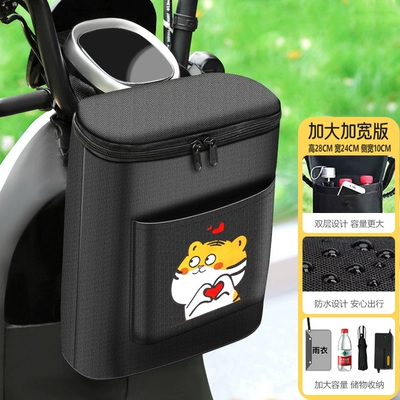 Electric car tail box – Storage Bag Storage Bag Hanging - large-3d-universal-waterproof-love-tiger-default-items