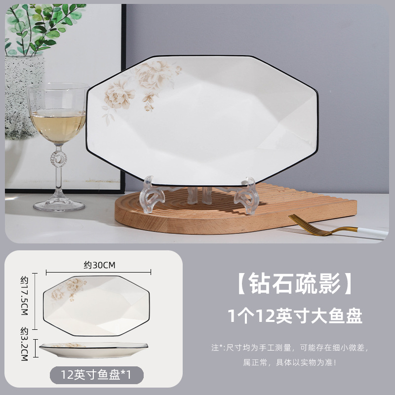 1 30cm 생선 접시 다이아몬드 그림자
